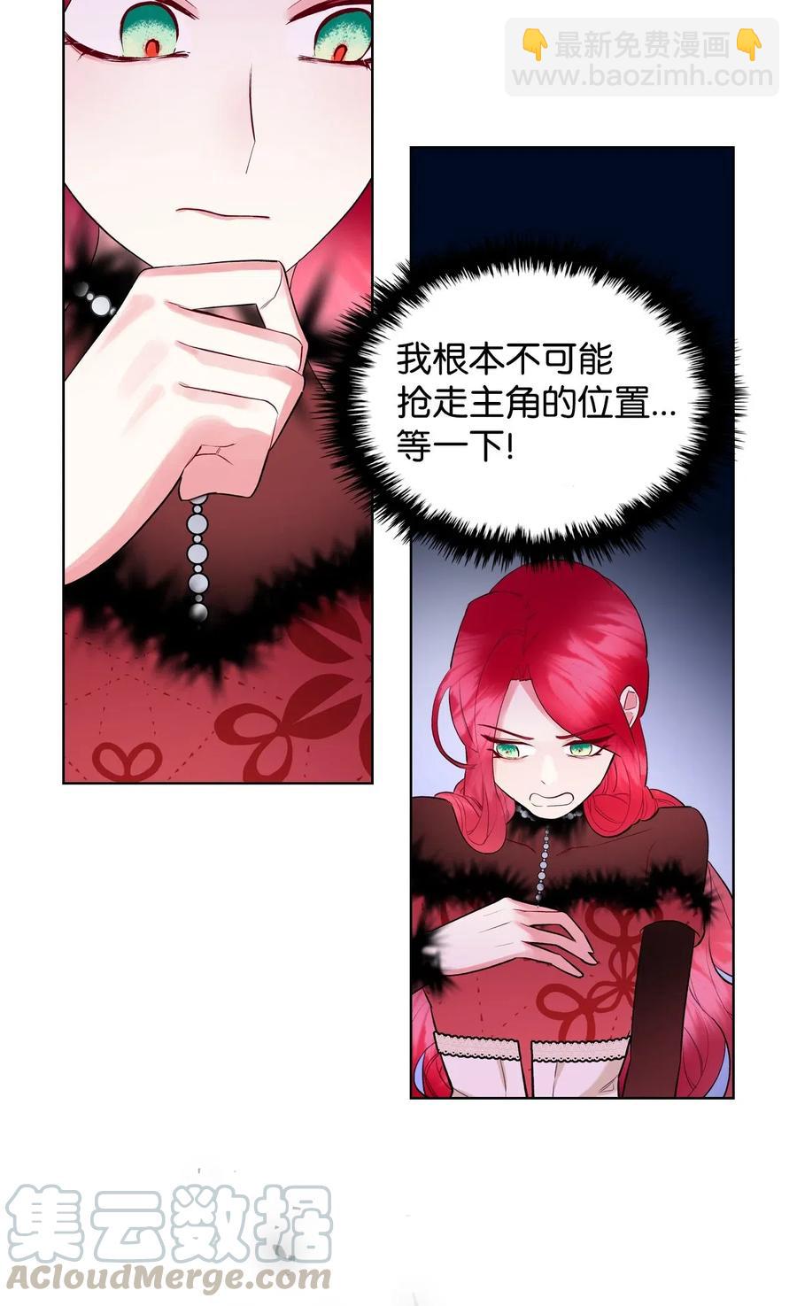 08 真正的恶女(1/2)-第8话