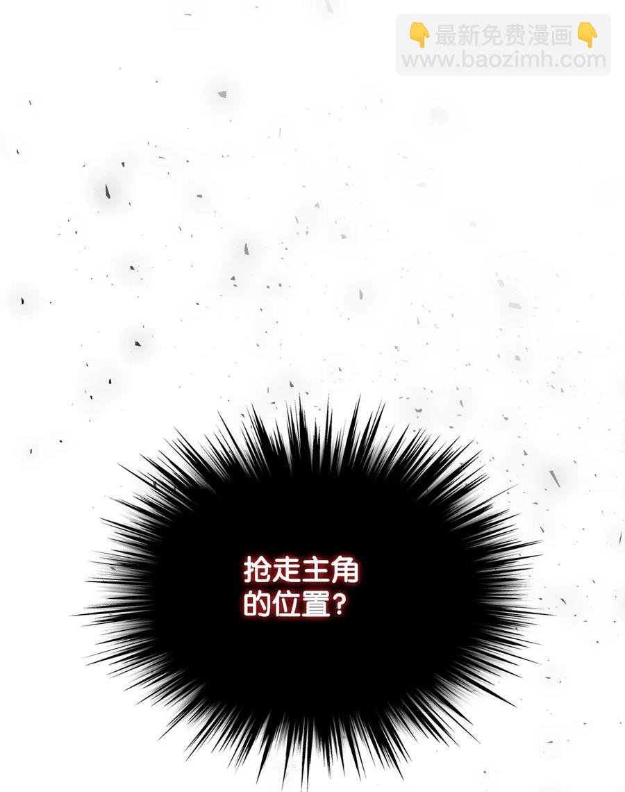 08 真正的恶女(1/2)-第8话