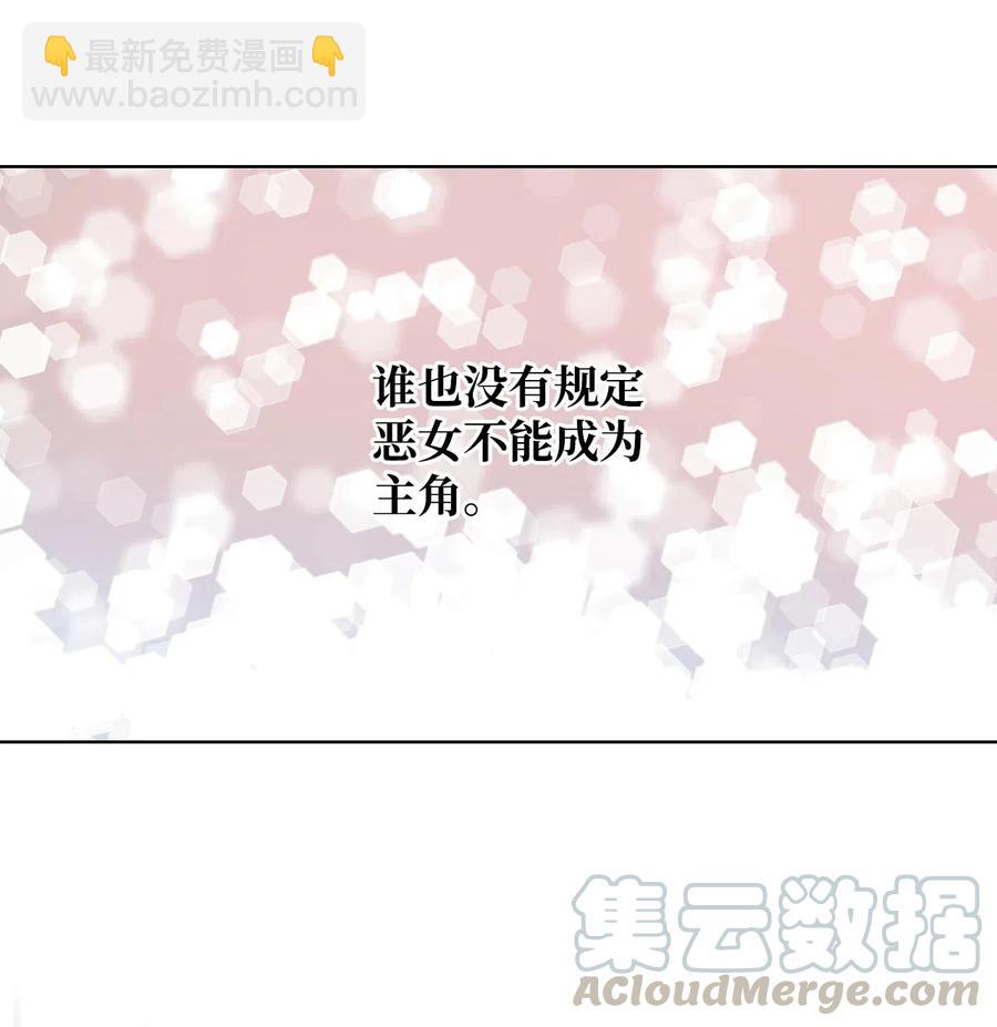 08 真正的恶女(1/2)-第8话