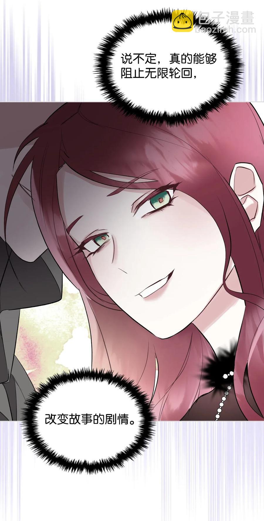 08 真正的恶女(1/2)-第8话