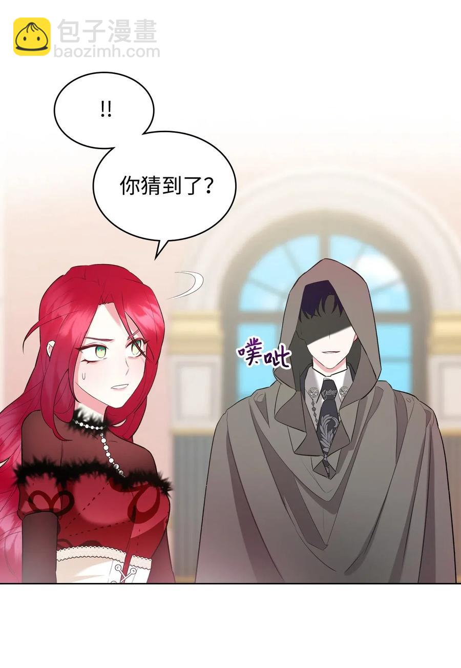 08 真正的恶女(1/2)-第8话