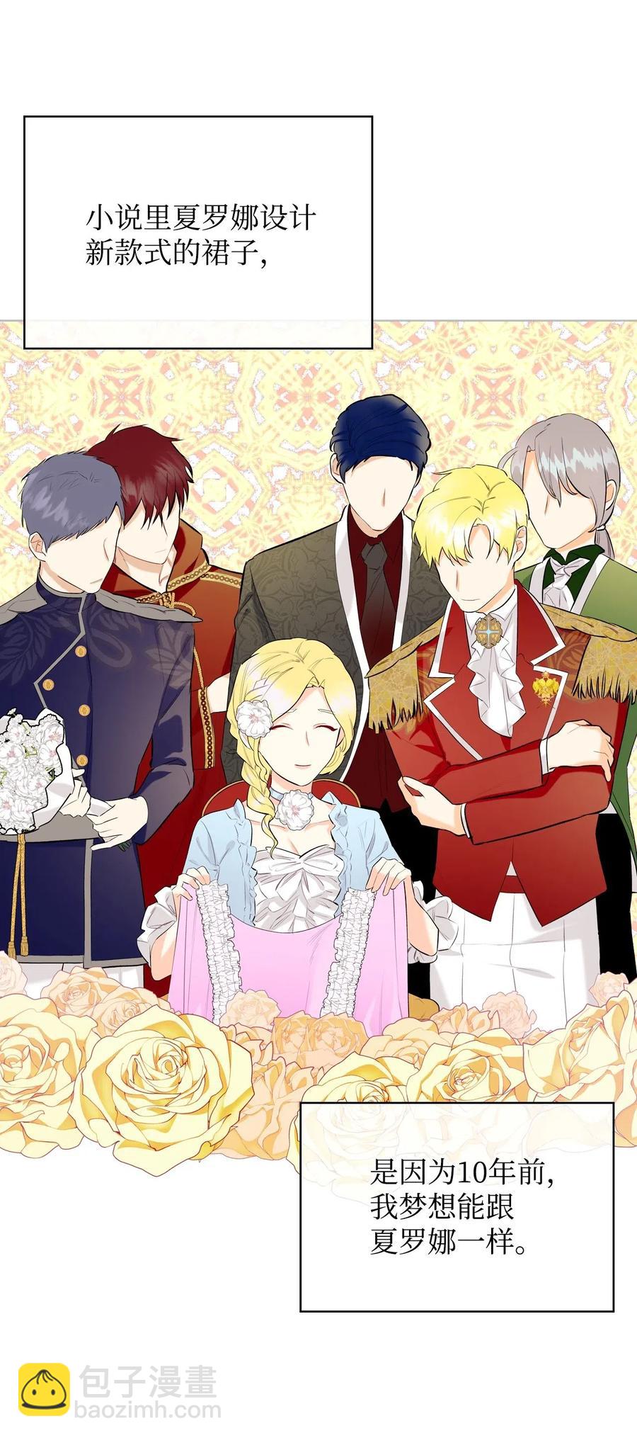 10 可爱的杂草(1/2)-第10话