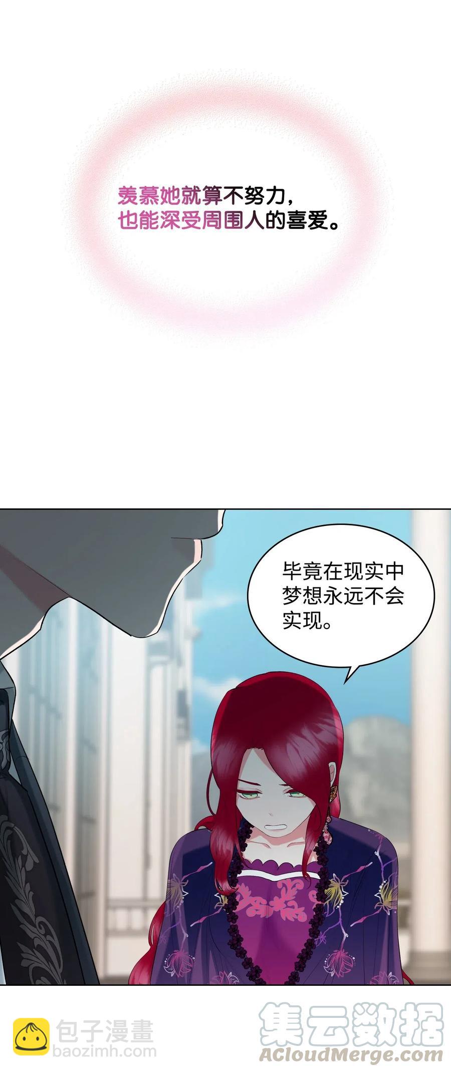 10 可爱的杂草(1/2)-第10话