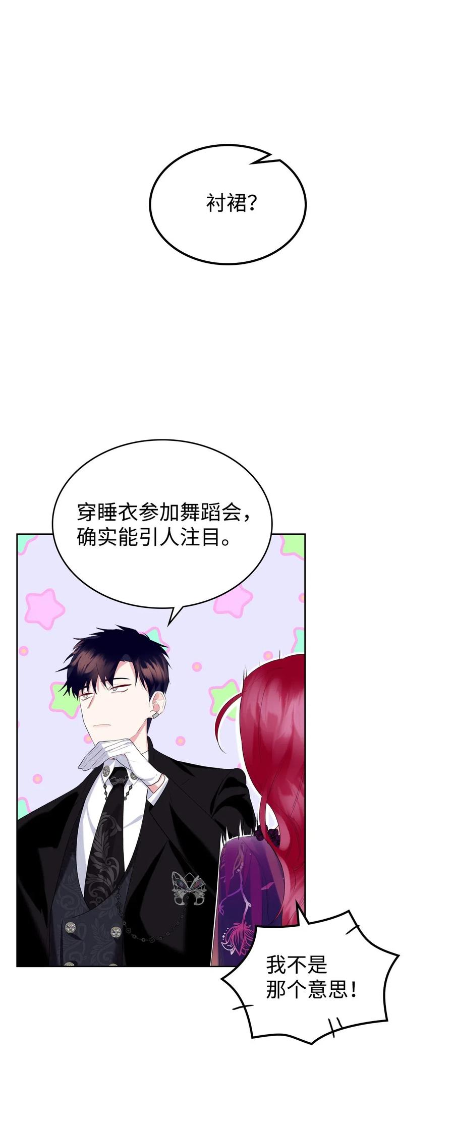 10 可爱的杂草(1/2)-第10话