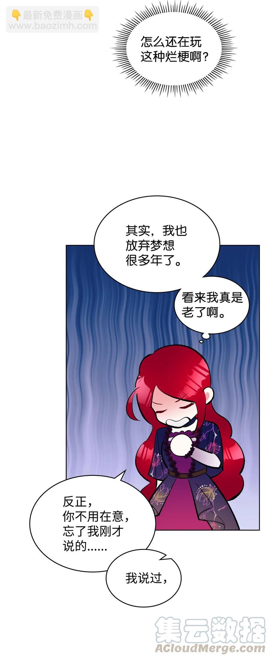 10 可爱的杂草(1/2)-第10话