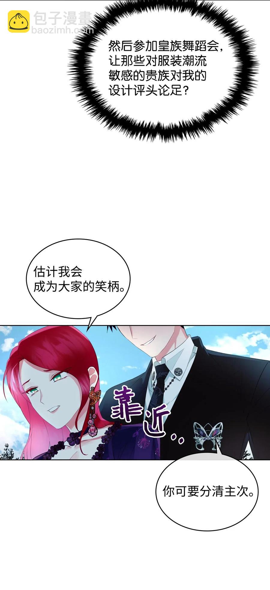 10 可爱的杂草(1/2)-第10话