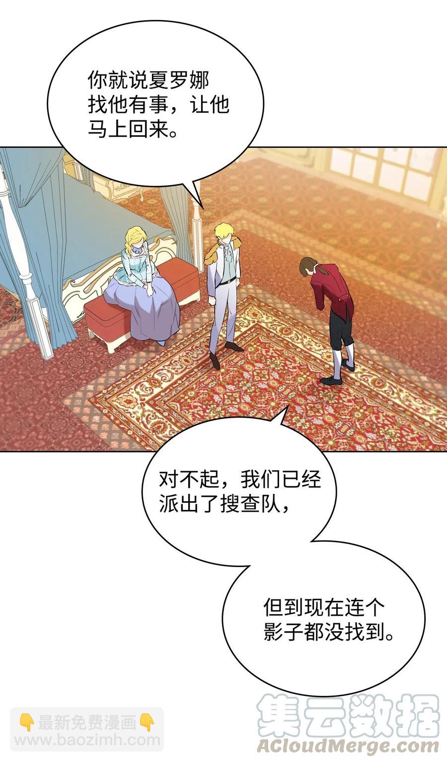 10 可爱的杂草(1/2)-第10话