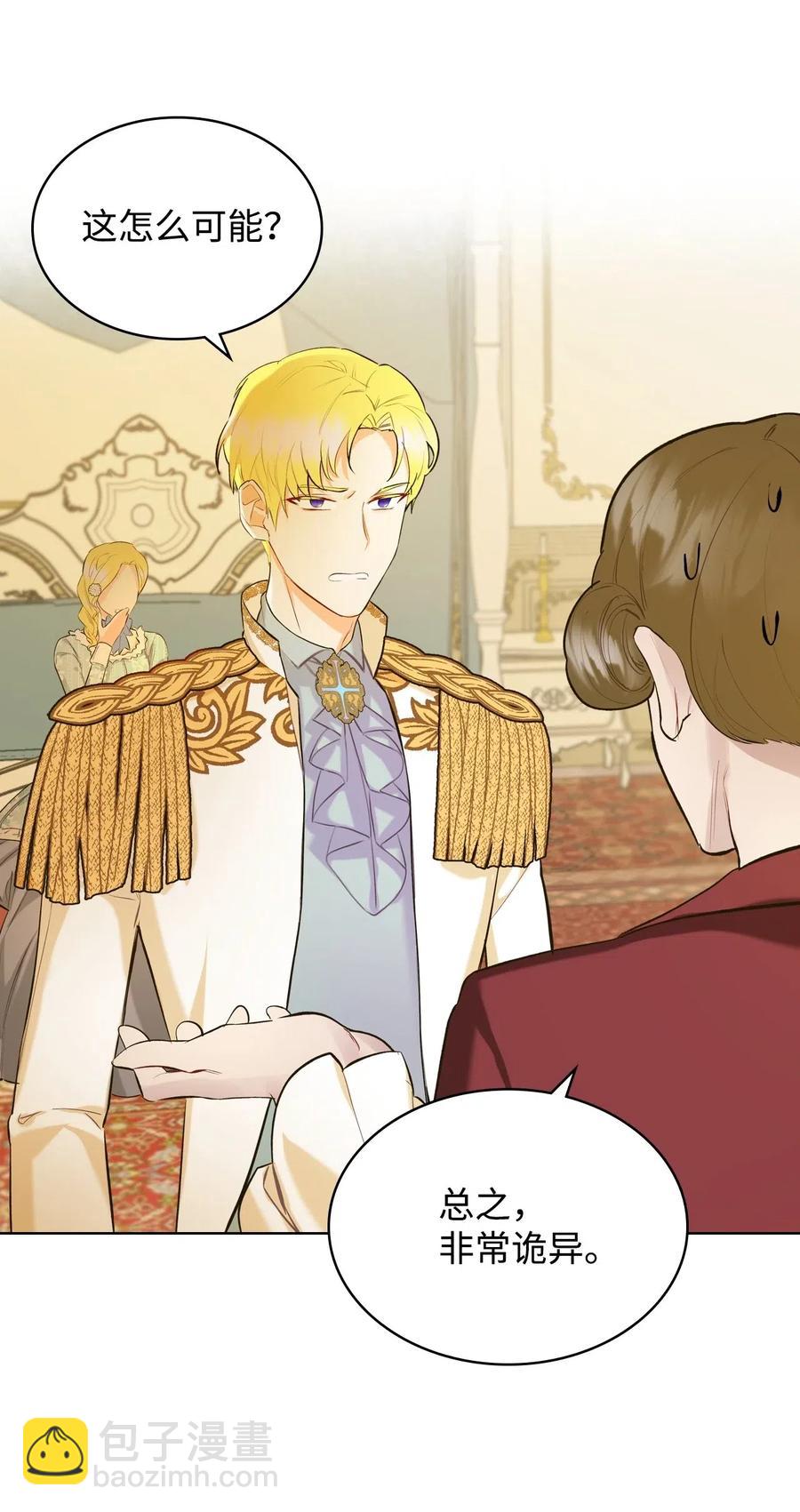 10 可爱的杂草(1/2)-第10话