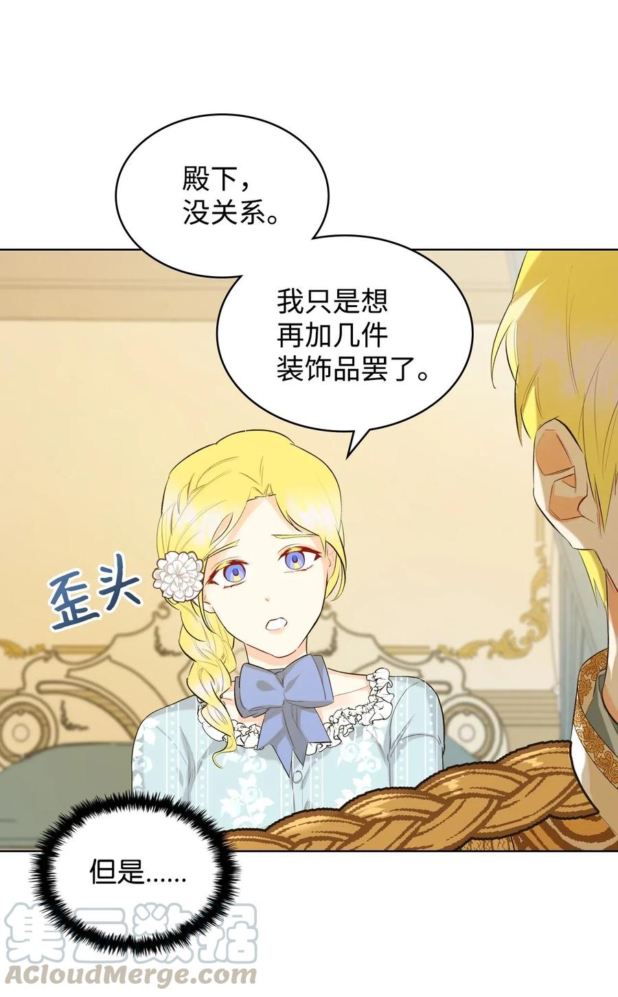 10 可爱的杂草(1/2)-第10话