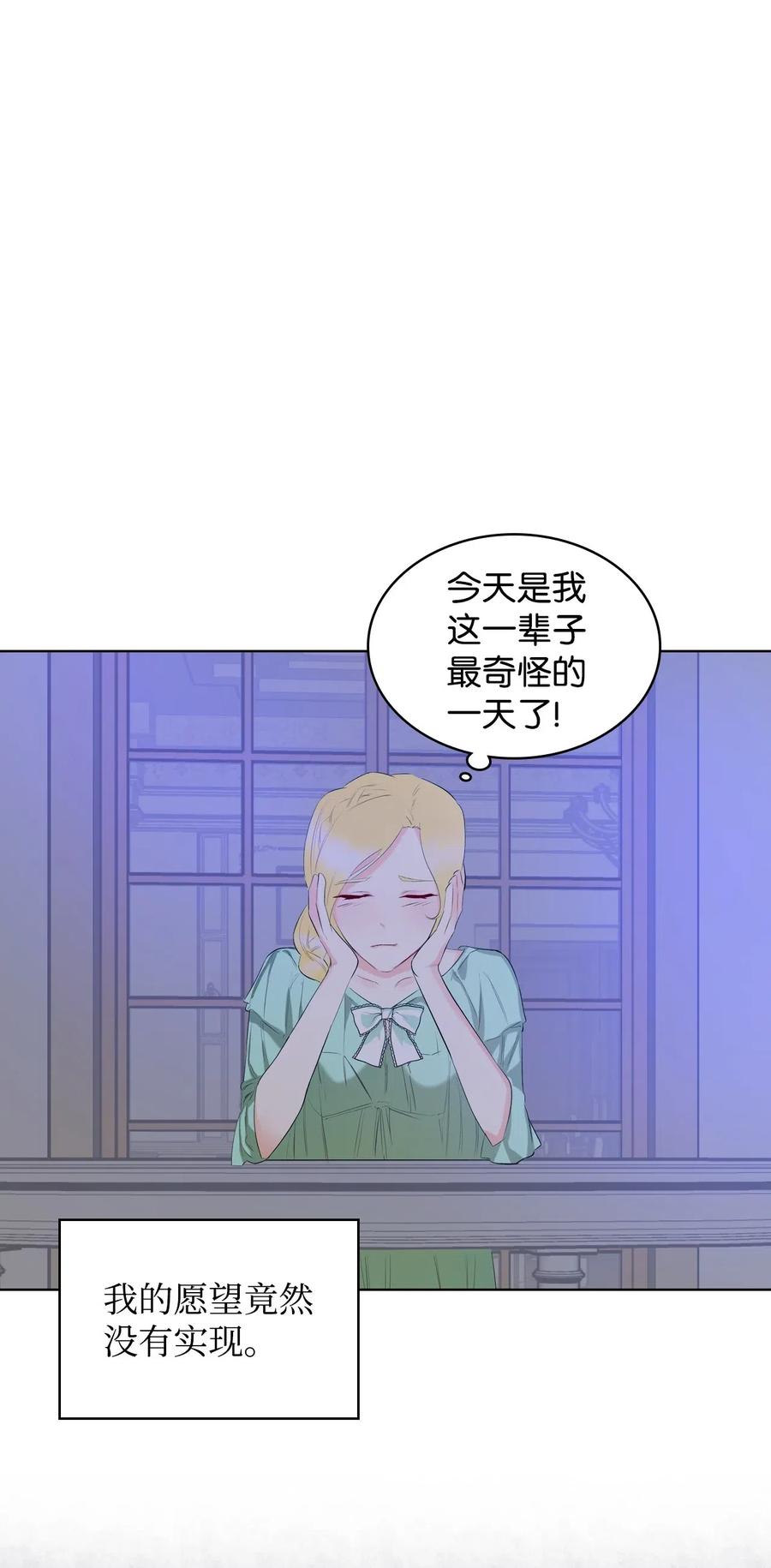 10 可爱的杂草(1/2)-第10话