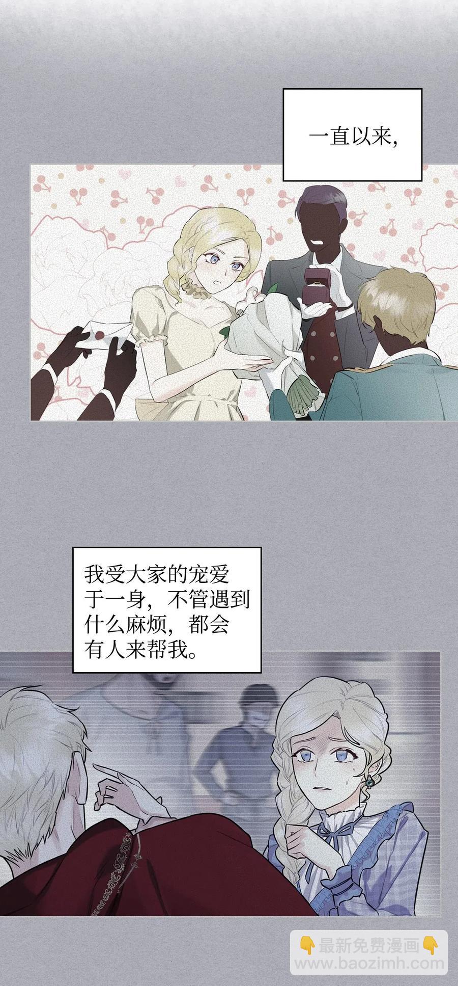 10 可爱的杂草(1/2)-第10话