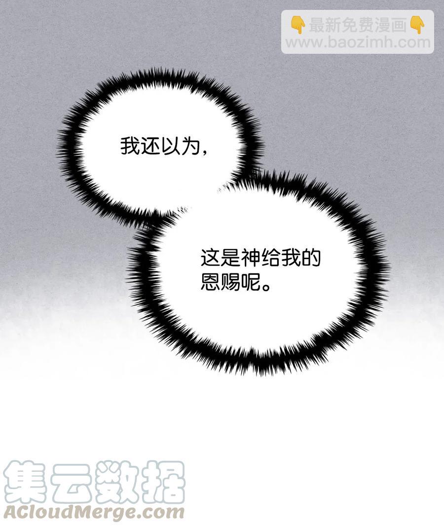 10 可爱的杂草(1/2)-第10话