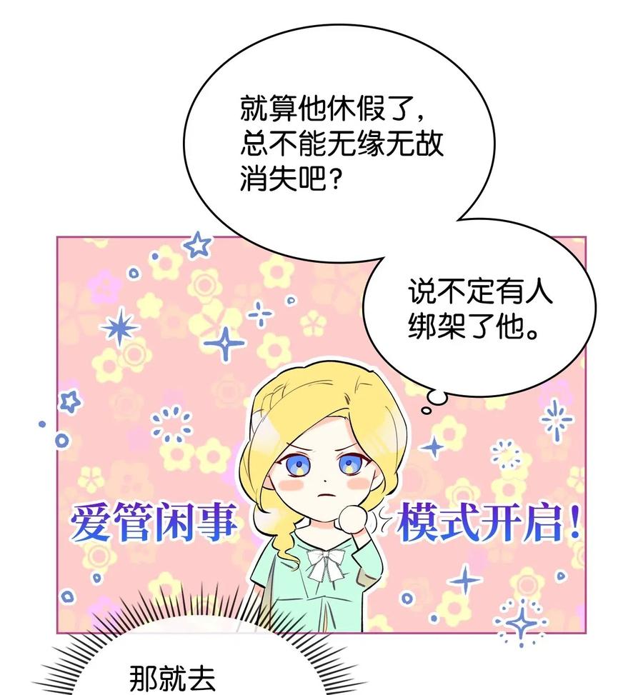 10 可爱的杂草(1/2)-第10话