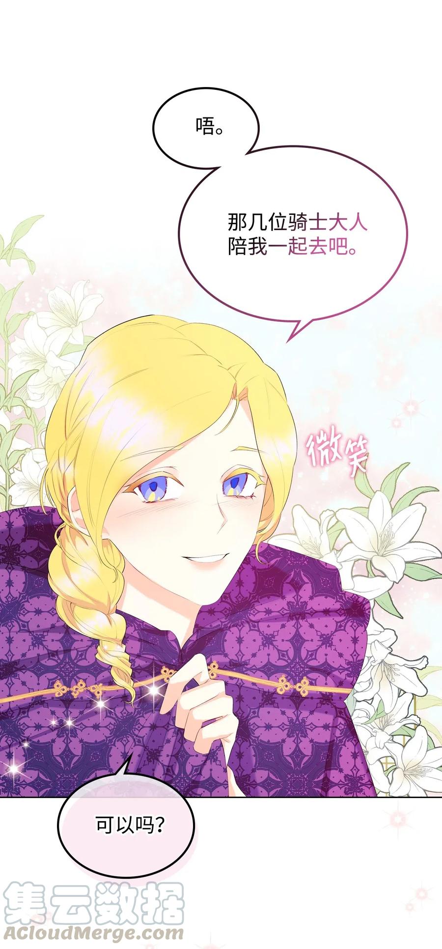 10 可爱的杂草(1/2)-第10话