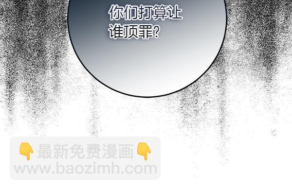 惡女復活24小時 - 第10話 皇太子初登場(1/6) - 7