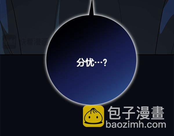 惡女復活24小時 - 第10話 皇太子初登場(1/6) - 6
