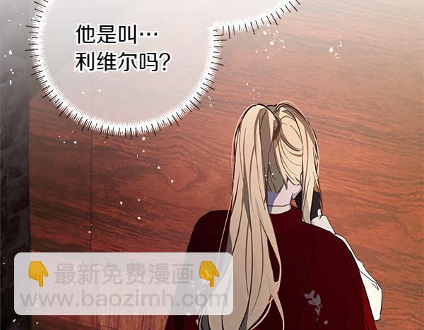 惡女復活24小時 - 第10話 皇太子初登場(1/6) - 4