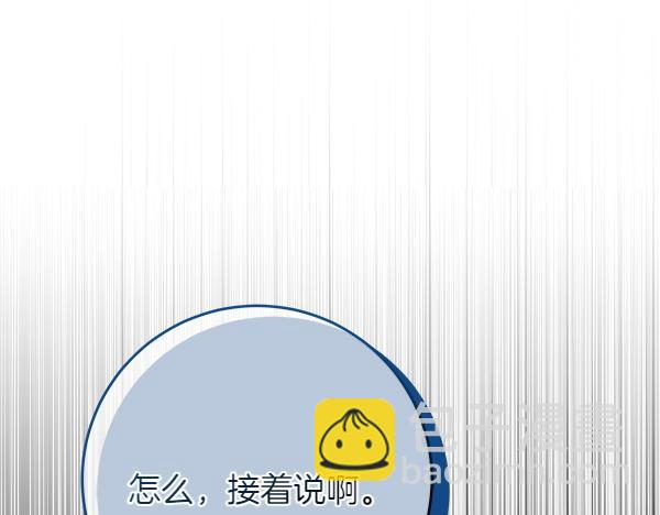 惡女復活24小時 - 第10話 皇太子初登場(1/6) - 5