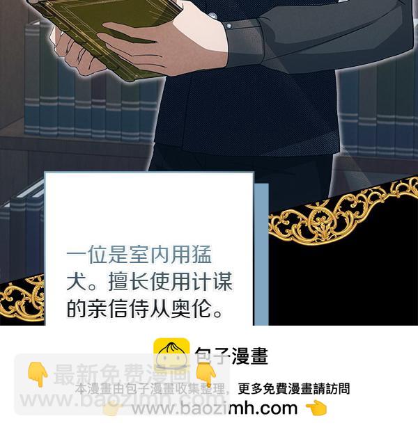 惡女復活24小時 - 第10話 皇太子初登場(1/6) - 2
