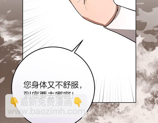 惡女復活24小時 - 第12話 兩手抓(1/6) - 1