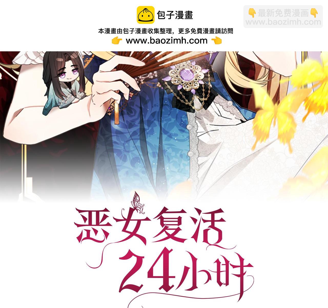 惡女復活24小時 - 第16話 突擊檢查(1/6) - 2