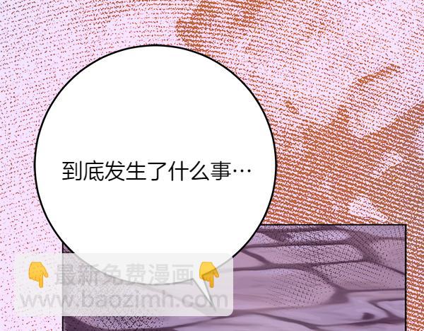 惡女復活24小時 - 第16話 突擊檢查(1/6) - 4