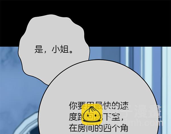 惡女復活24小時 - 第16話 突擊檢查(1/6) - 5