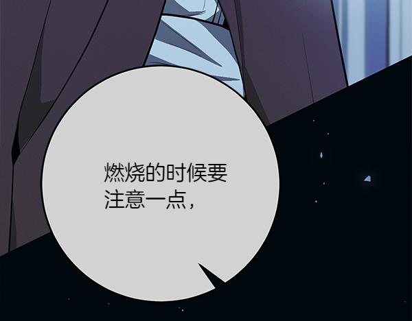 惡女復活24小時 - 第16話 突擊檢查(1/6) - 8