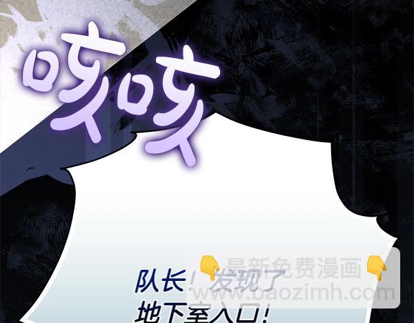 惡女復活24小時 - 第18話 恨嫁(1/6) - 2
