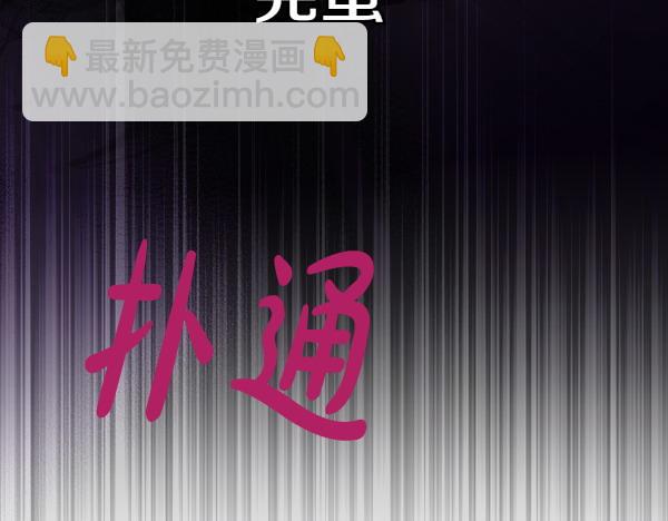 惡女復活24小時 - 第18話 恨嫁(1/6) - 6