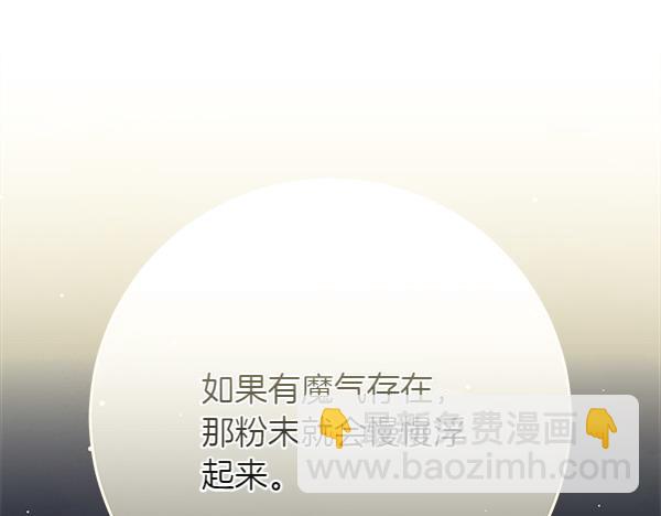 惡女復活24小時 - 第18話 恨嫁(1/6) - 2