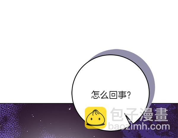 惡女復活24小時 - 第18話 恨嫁(1/6) - 5