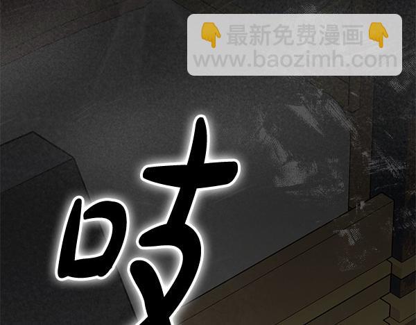 惡女復活24小時 - 第18話 恨嫁(1/6) - 6