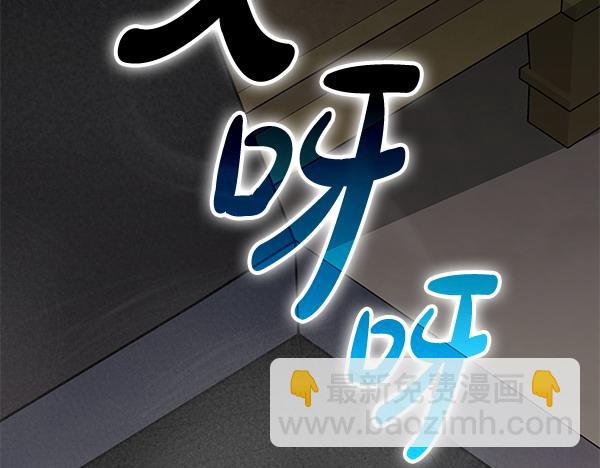 惡女復活24小時 - 第18話 恨嫁(1/6) - 7