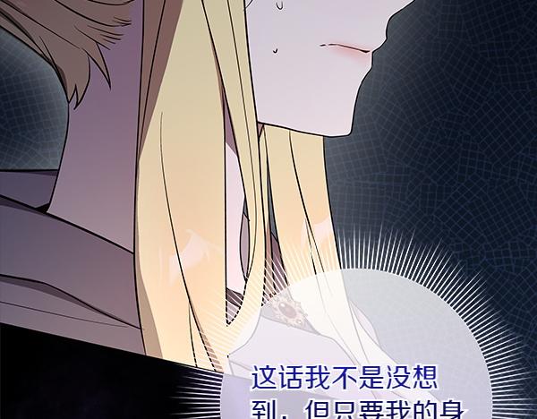 惡女復活24小時 - 第26話 沒有關係(1/5) - 4