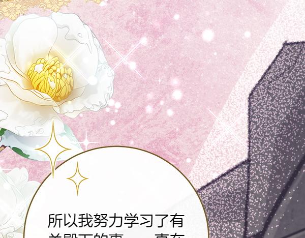 惡女復活24小時 - 第26話 沒有關係(1/5) - 4