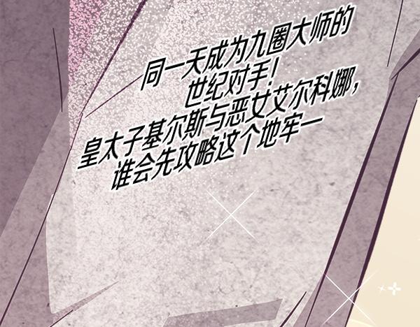 惡女復活24小時 - 第26話 沒有關係(1/5) - 7