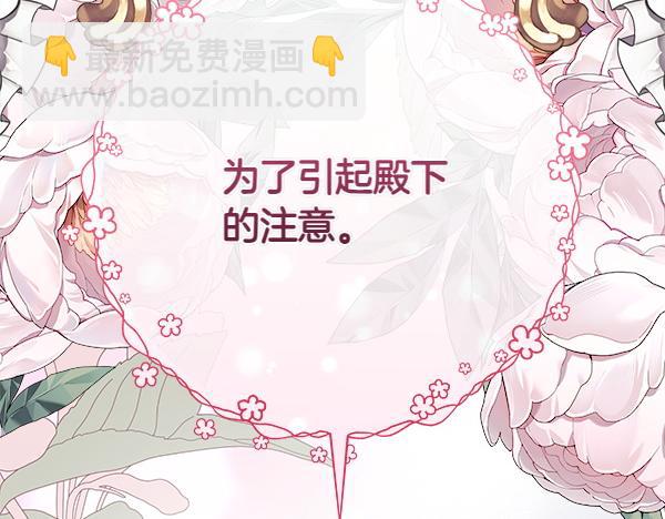 惡女復活24小時 - 第26話 沒有關係(1/5) - 6