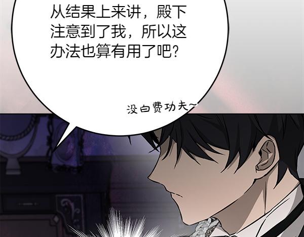 惡女復活24小時 - 第26話 沒有關係(1/5) - 3