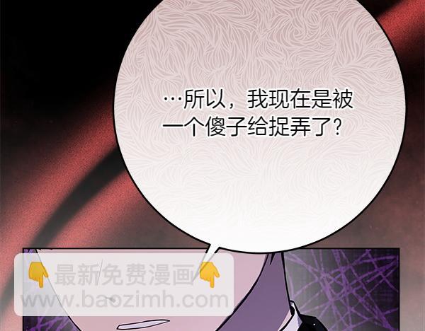 惡女復活24小時 - 第26話 沒有關係(1/5) - 6