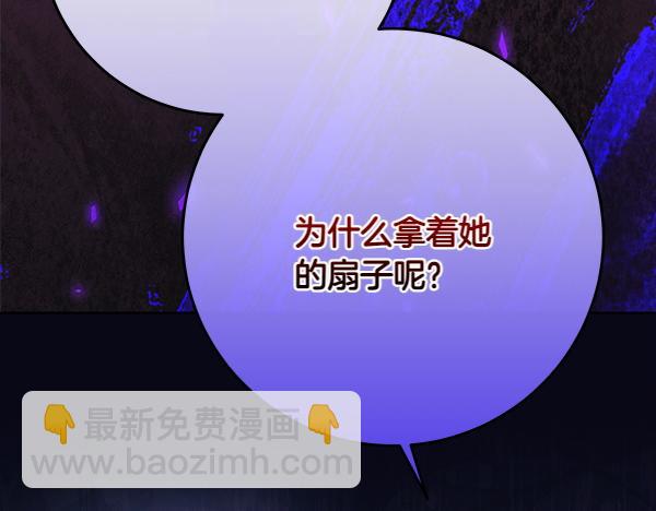 惡女復活24小時 - 第26話 沒有關係(1/5) - 6