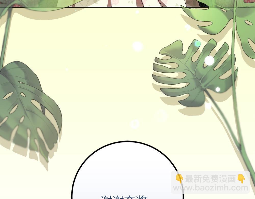 惡女復活24小時 - 第32話 要是我也能像她一樣(1/4) - 8