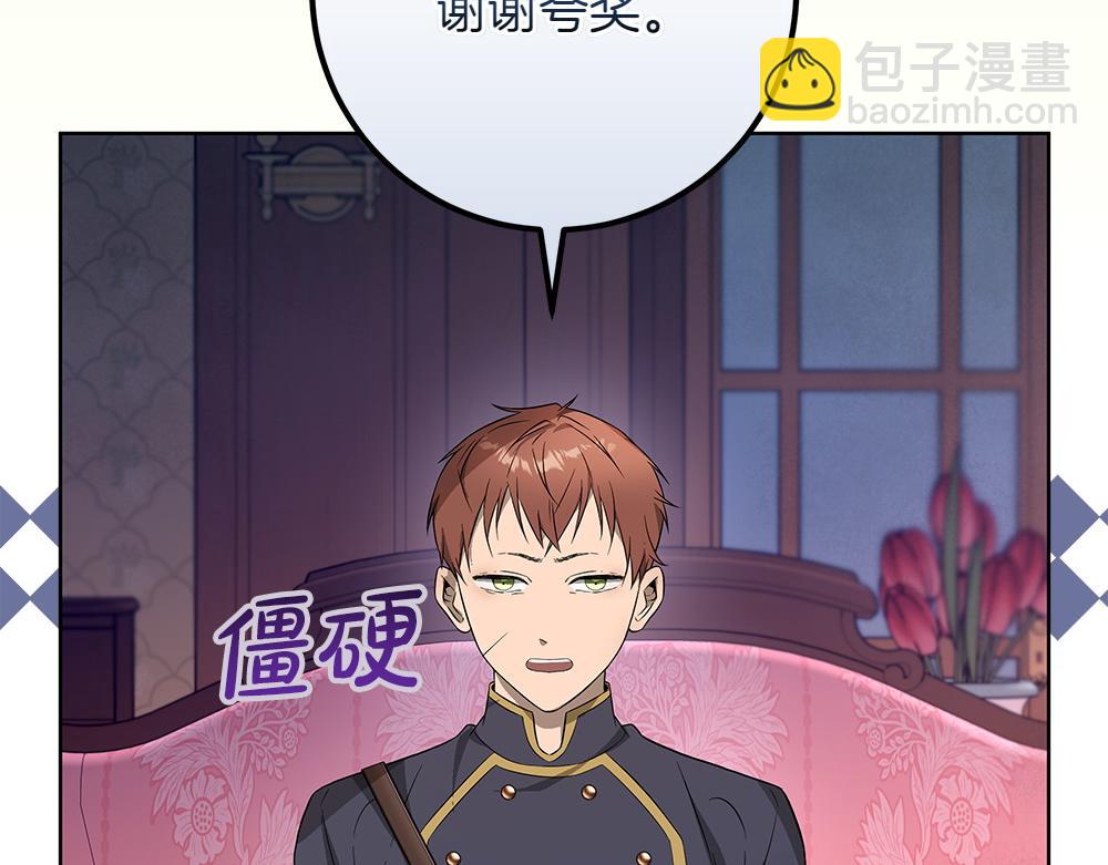 惡女復活24小時 - 第32話 要是我也能像她一樣(1/4) - 1
