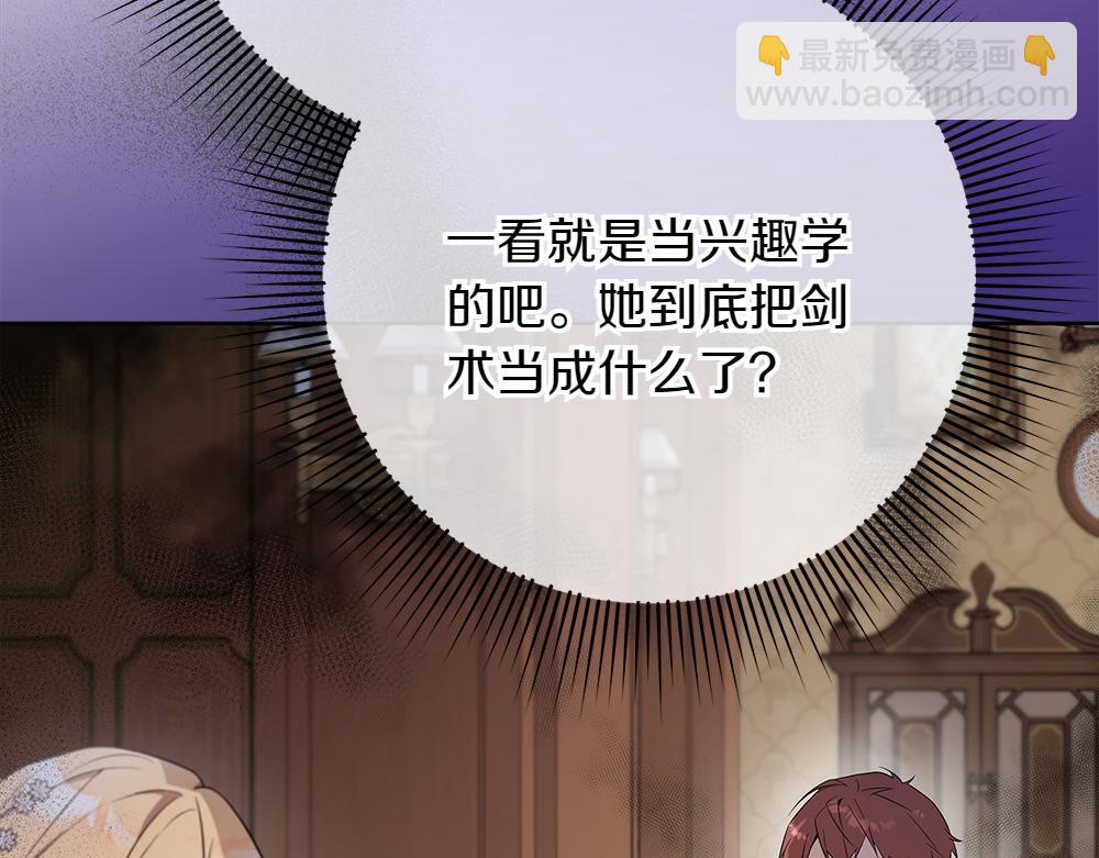 惡女復活24小時 - 第32話 要是我也能像她一樣(1/4) - 5