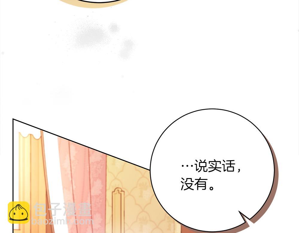 惡女復活24小時 - 第32話 要是我也能像她一樣(1/4) - 2