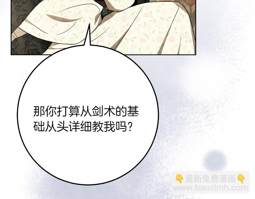 惡女復活24小時 - 第32話 要是我也能像她一樣(1/4) - 4