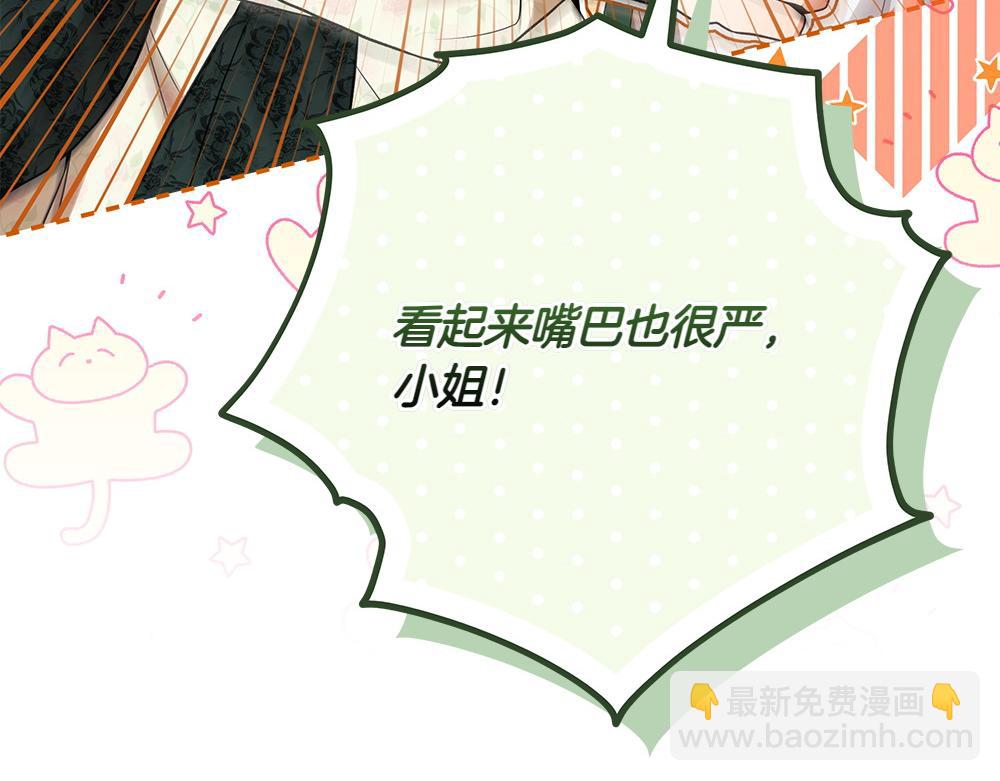 惡女復活24小時 - 第32話 要是我也能像她一樣(1/4) - 3