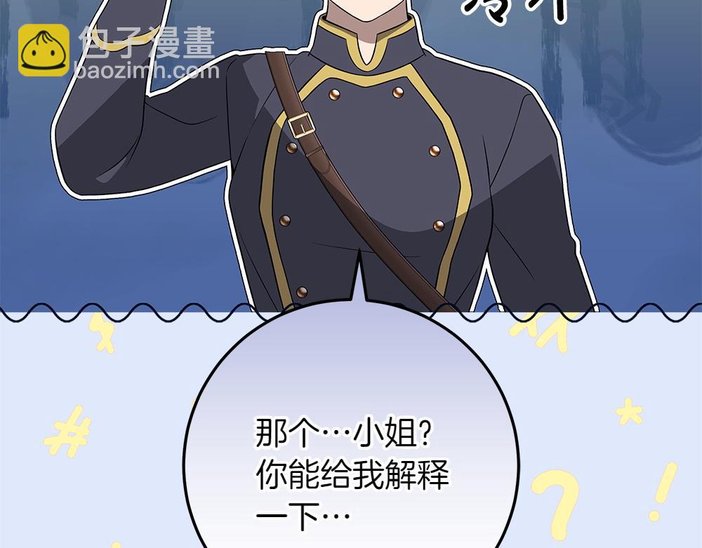 惡女復活24小時 - 第32話 要是我也能像她一樣(1/4) - 8