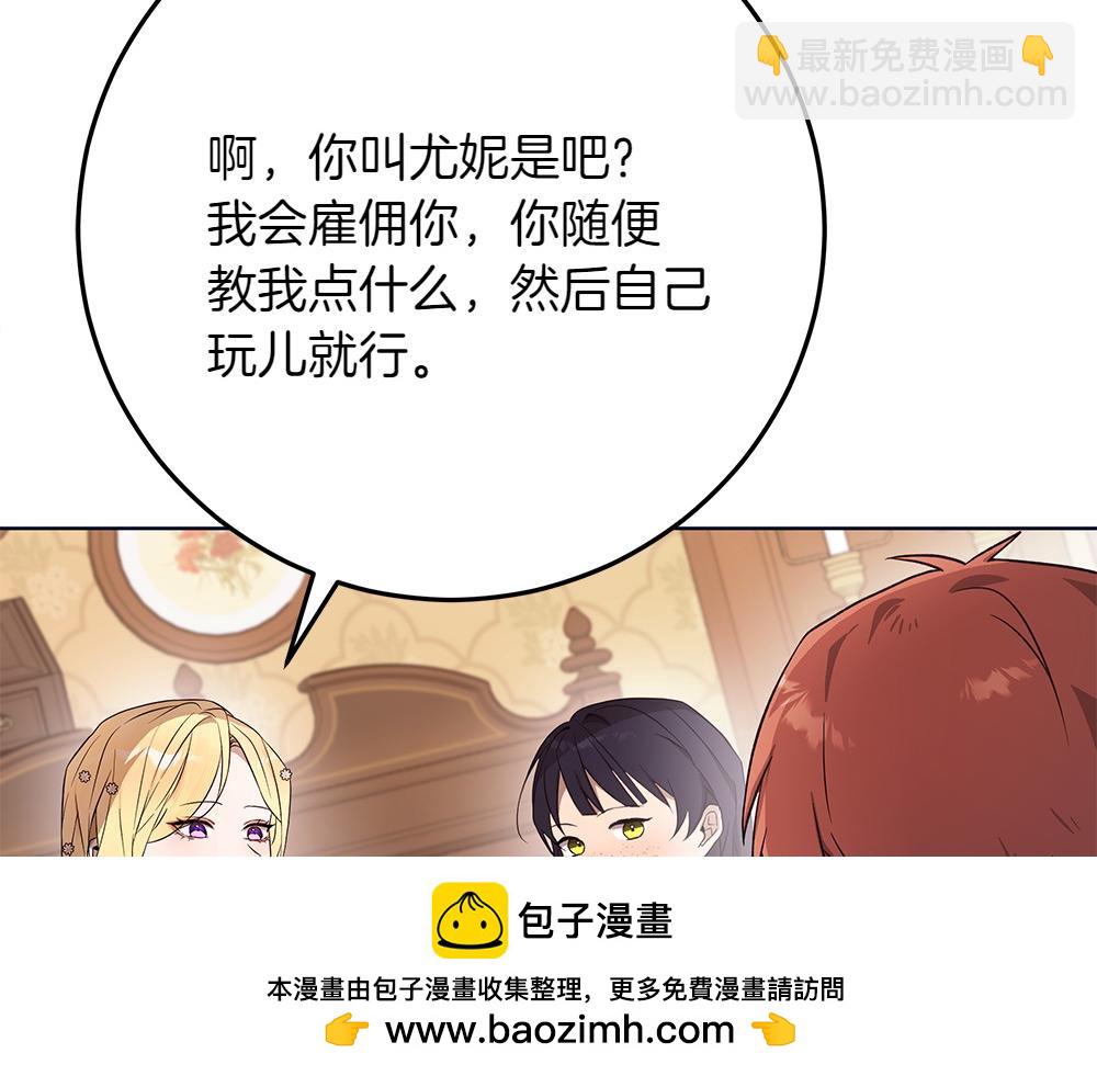 惡女復活24小時 - 第32話 要是我也能像她一樣(1/4) - 2