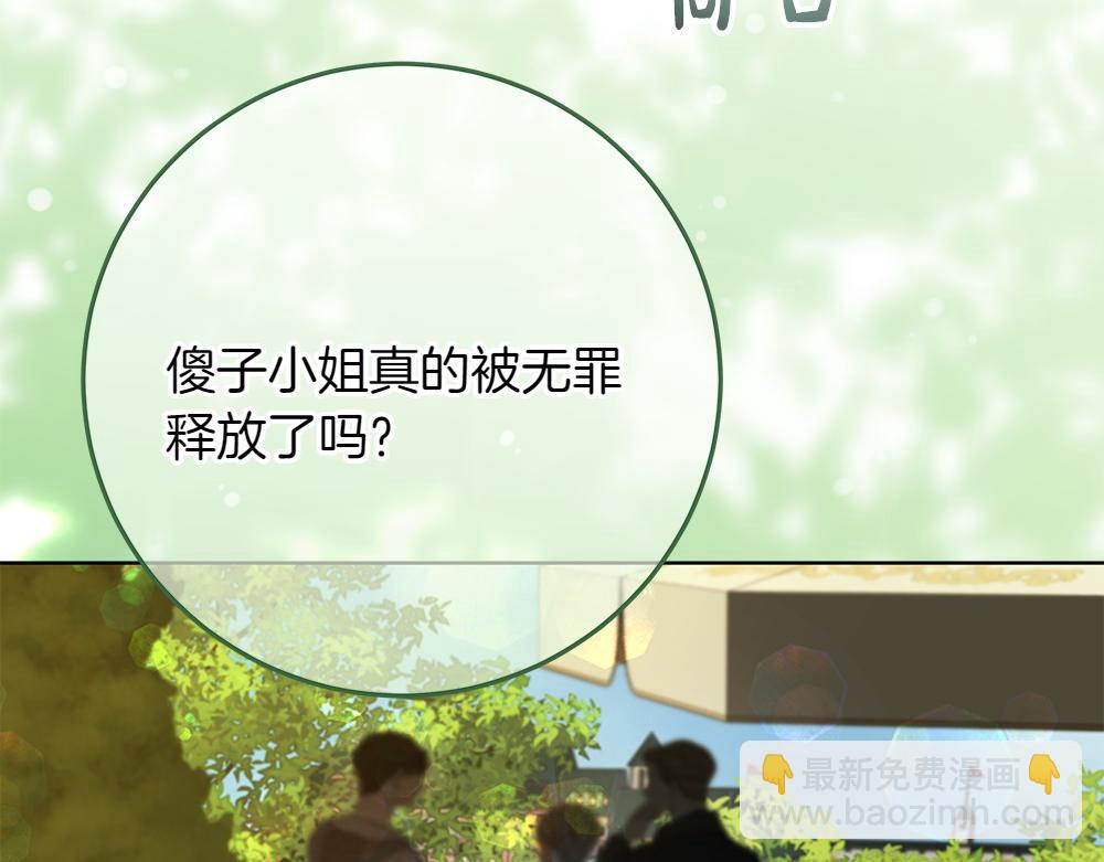 惡女復活24小時 - 第32話 要是我也能像她一樣(1/4) - 6